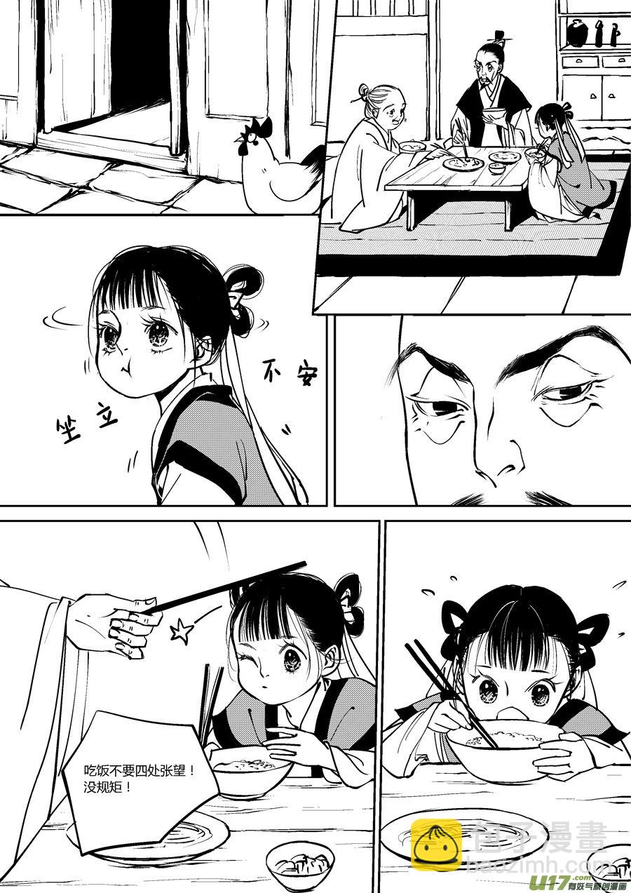 替死4-第64话