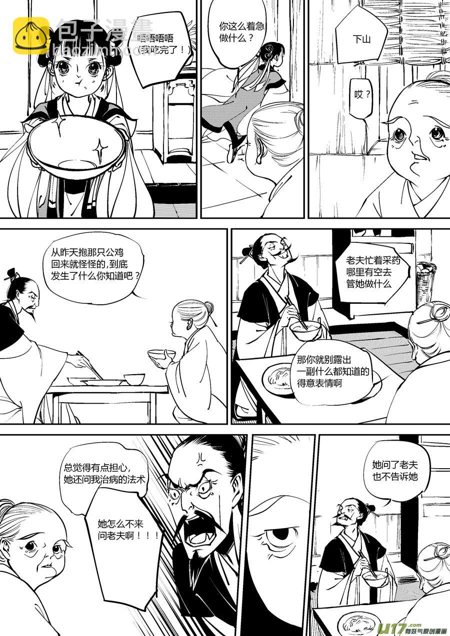 替死4-第64话
