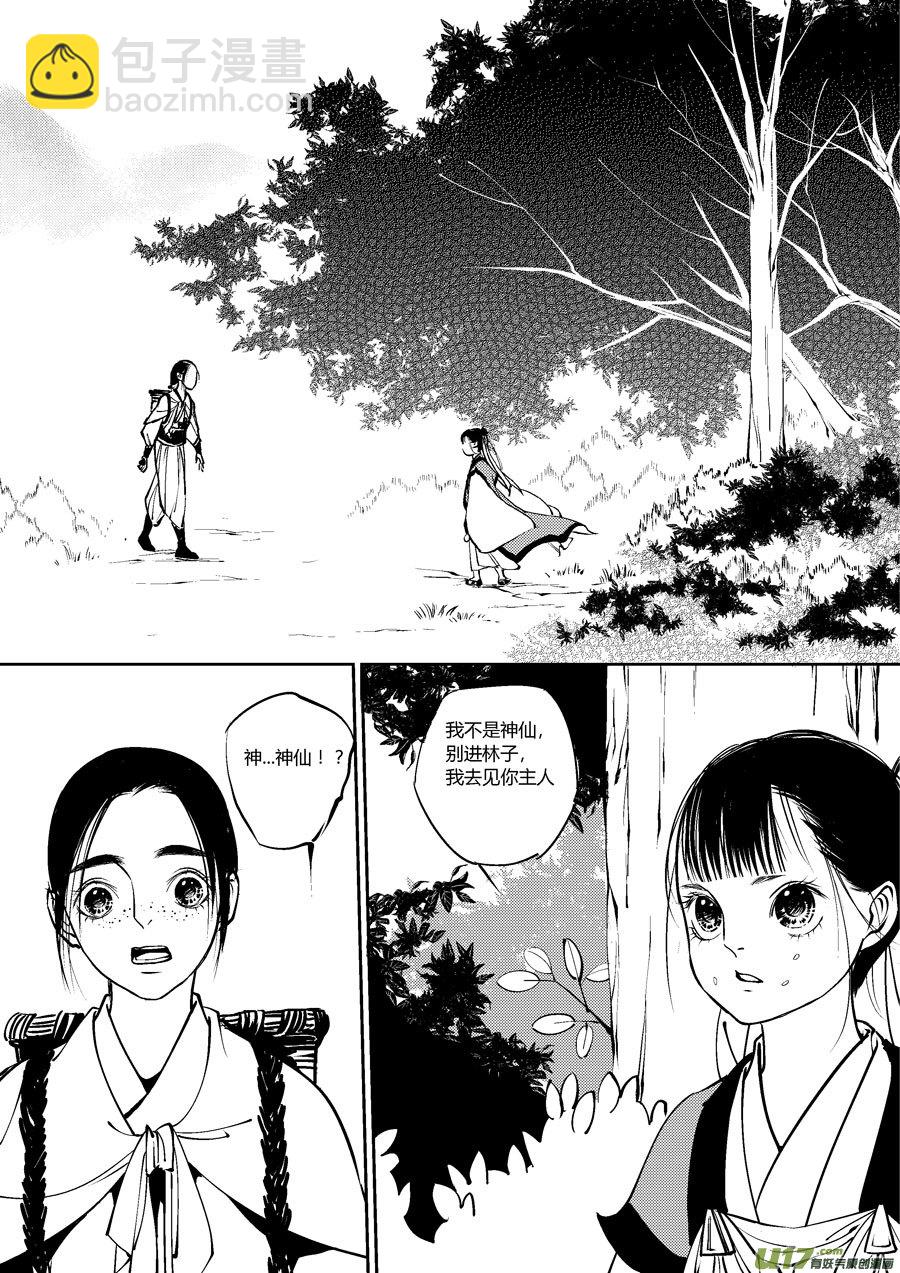 替死4-第64话