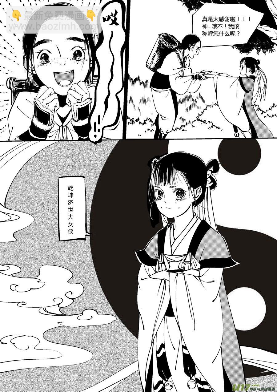 替死4-第64话