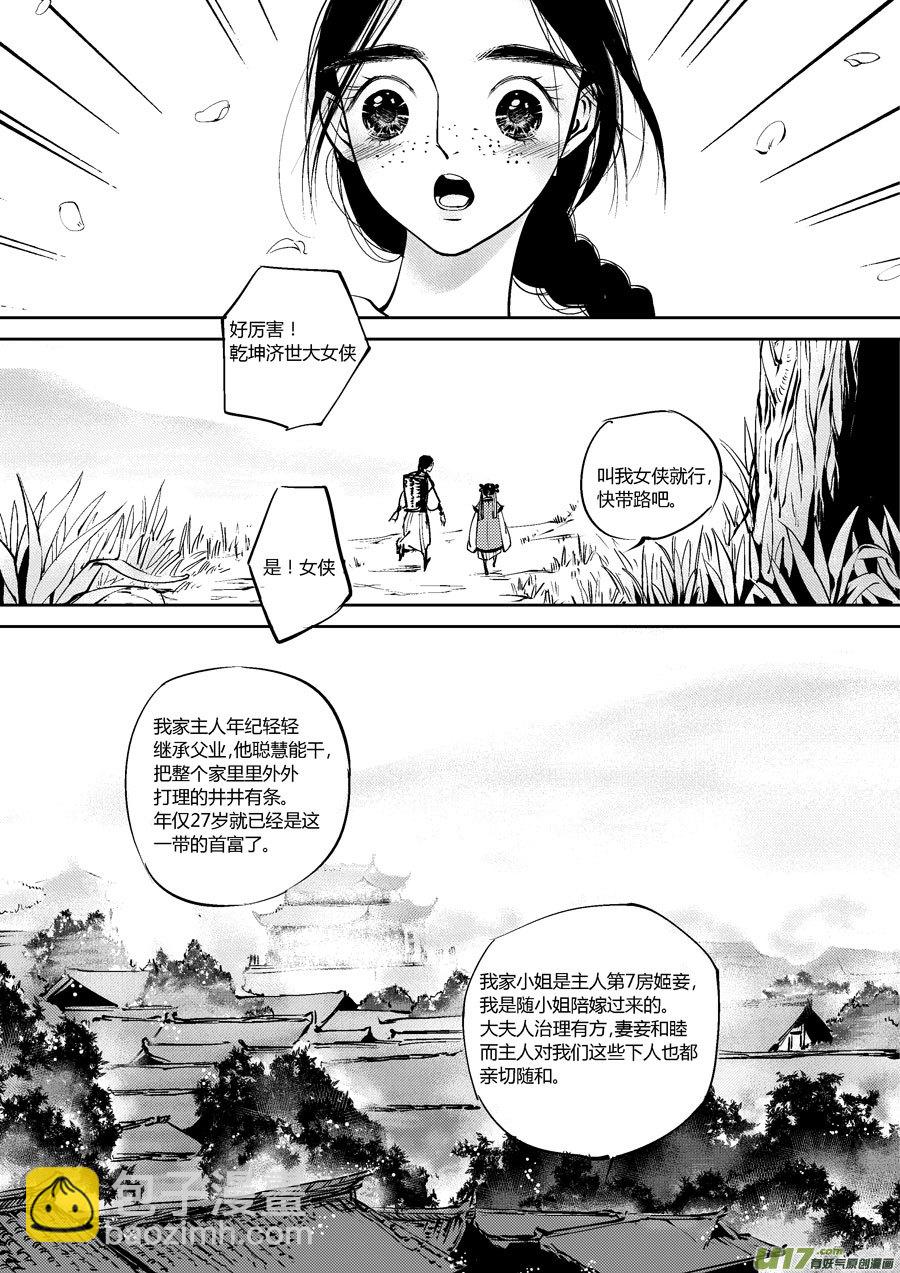 替死4-第64话