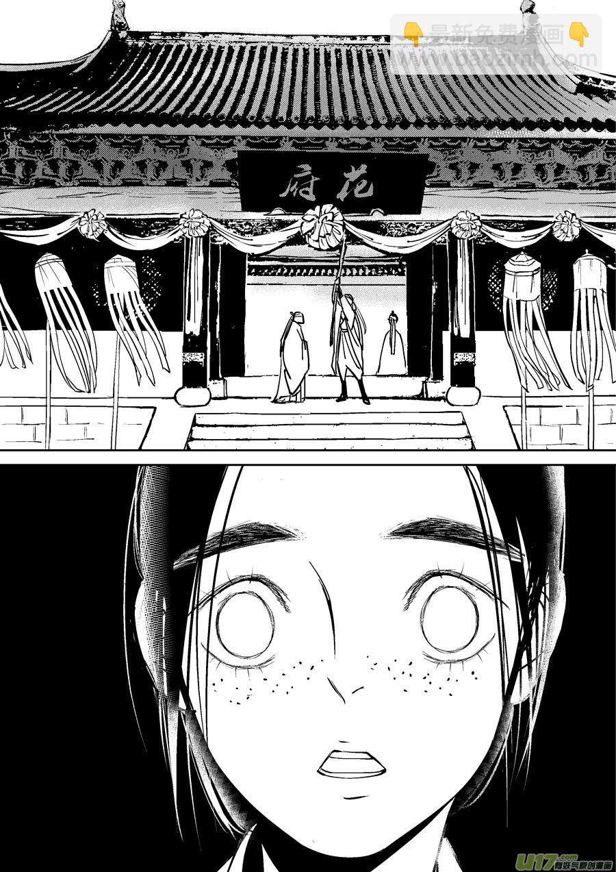 替死4-第64话