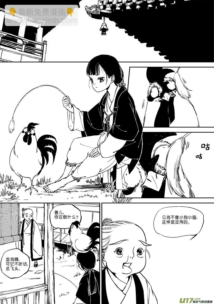替死6-第66话