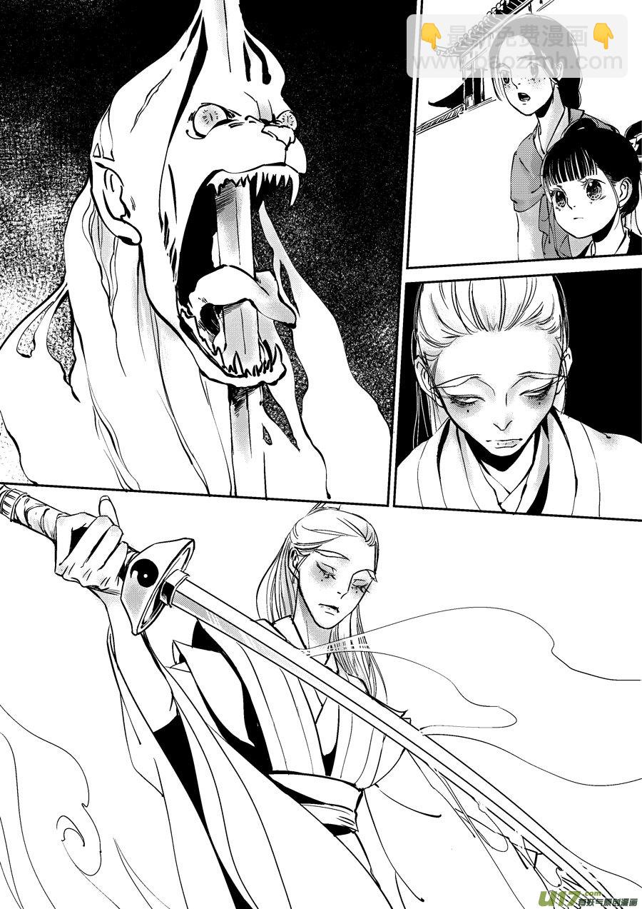 替死6-第66话