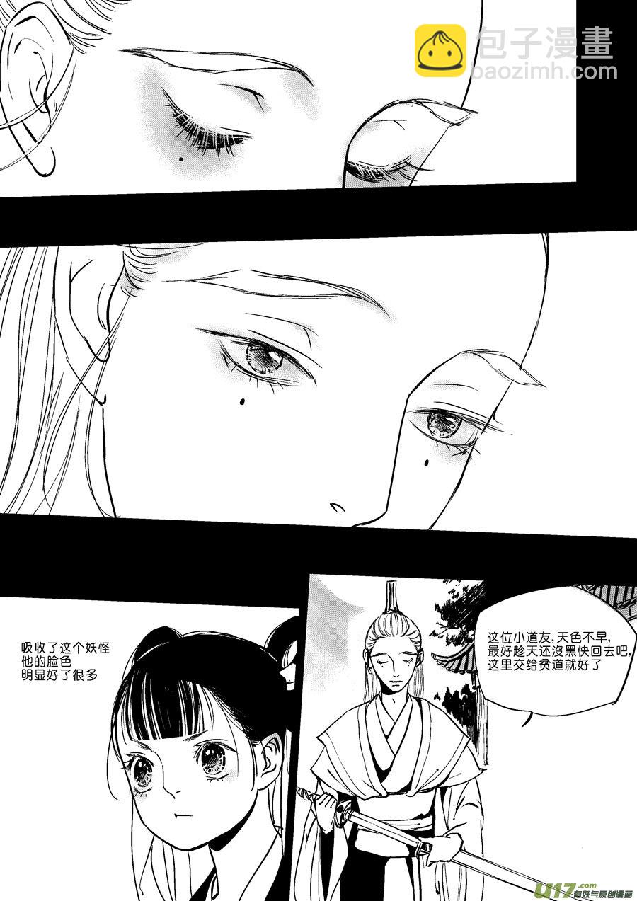 替死6-第66话