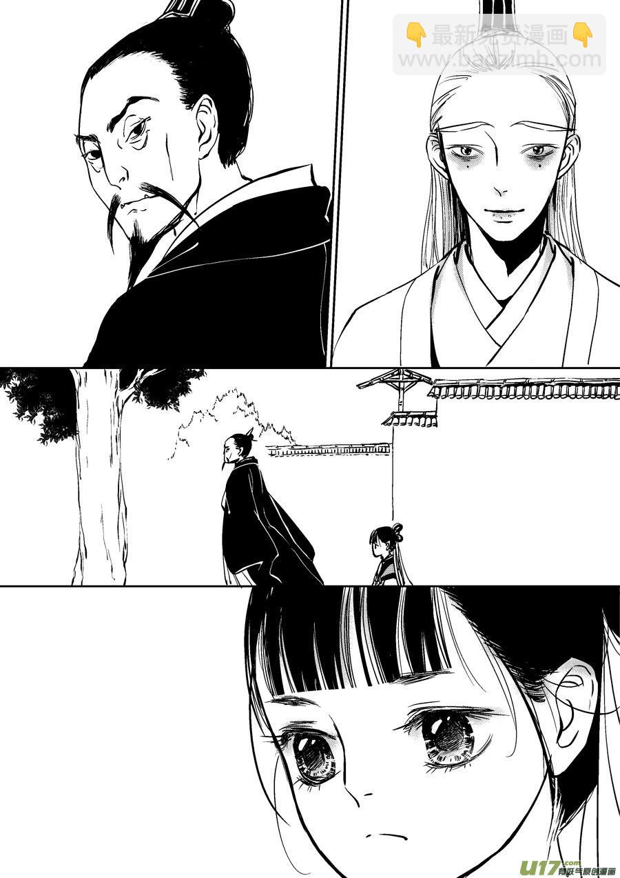 替死6-第66话