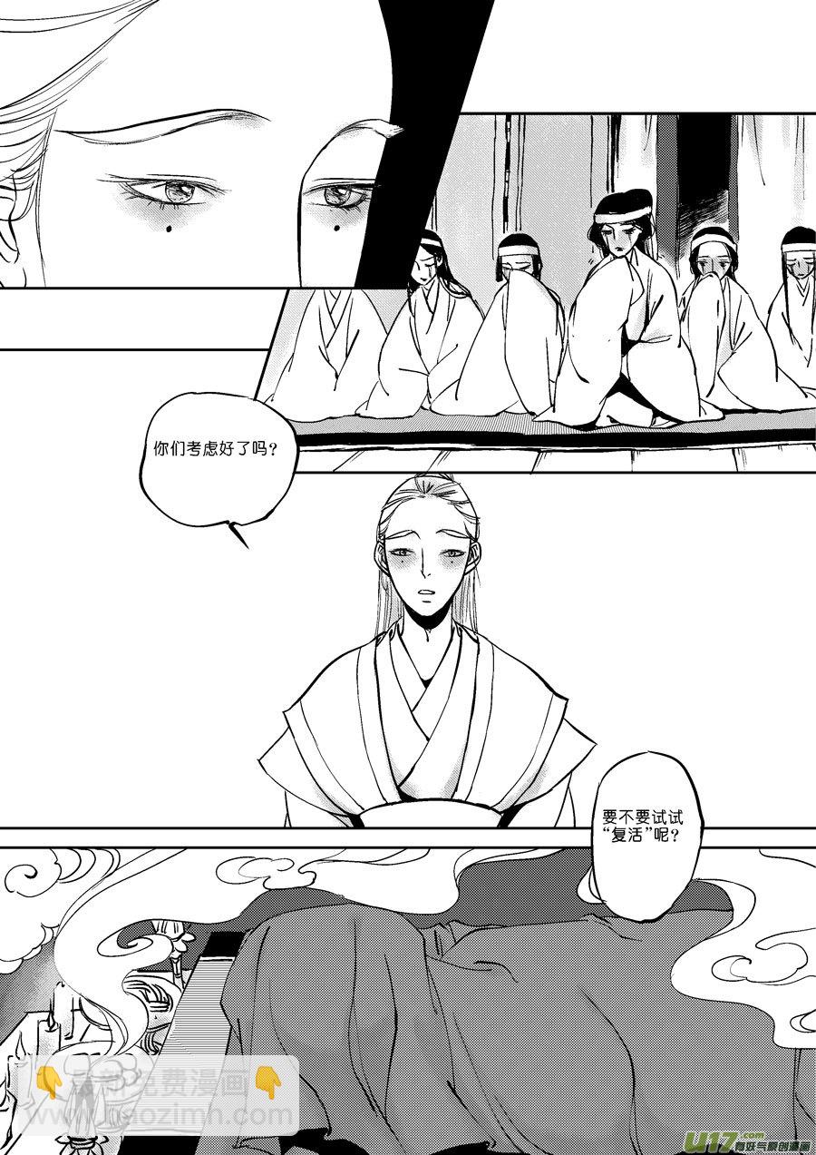 替死6-第66话