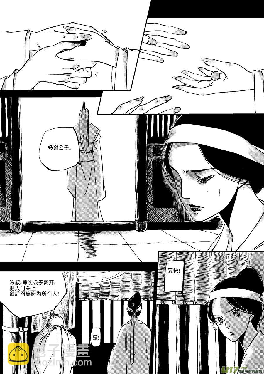 替死6-第66话