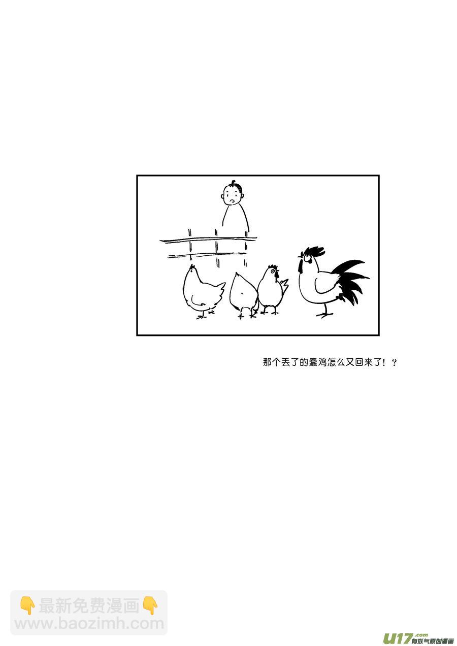 替死8-第68话