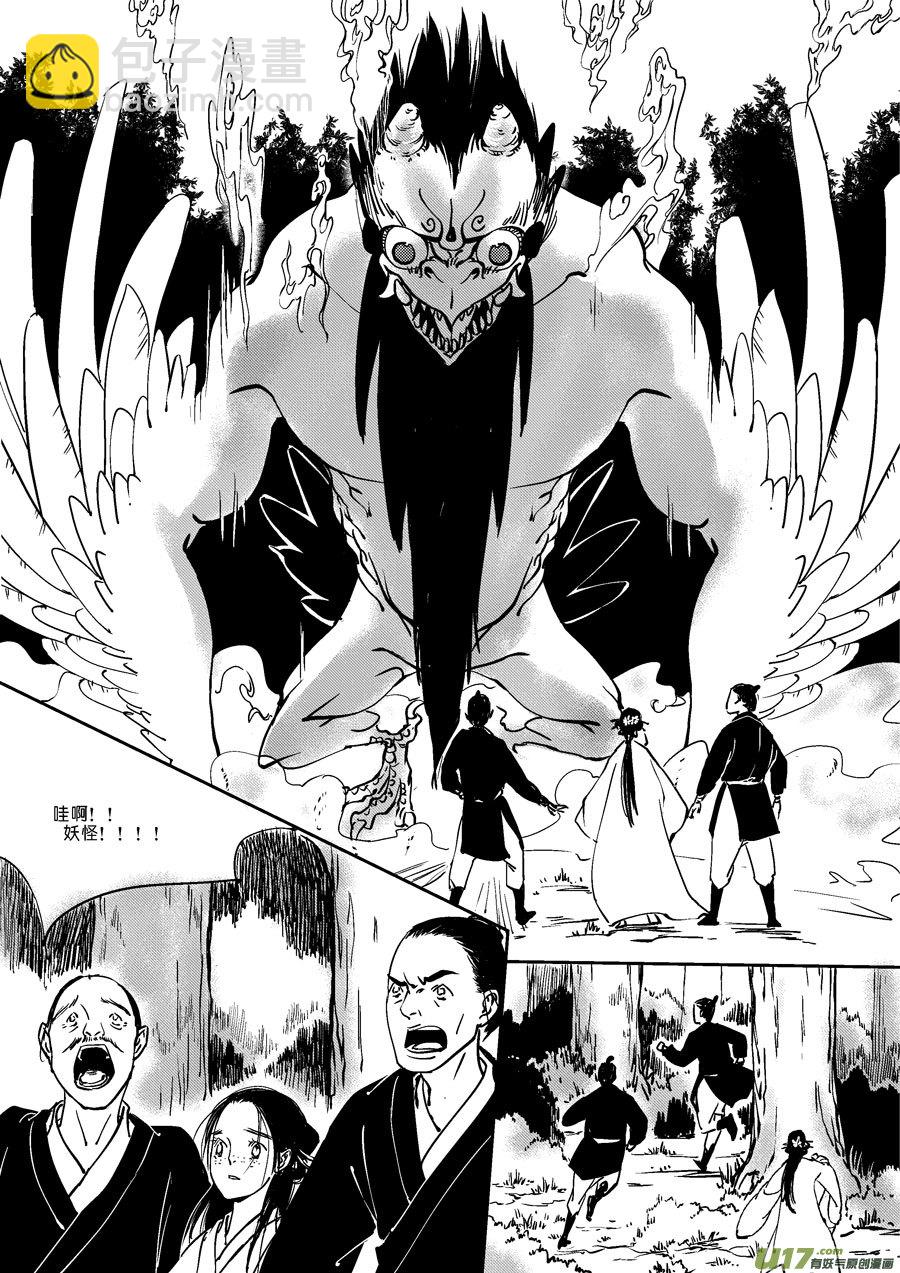 替死8-第68话