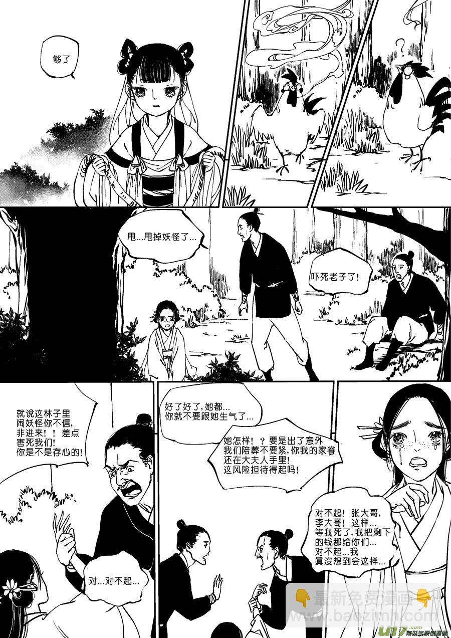 替死8-第68话