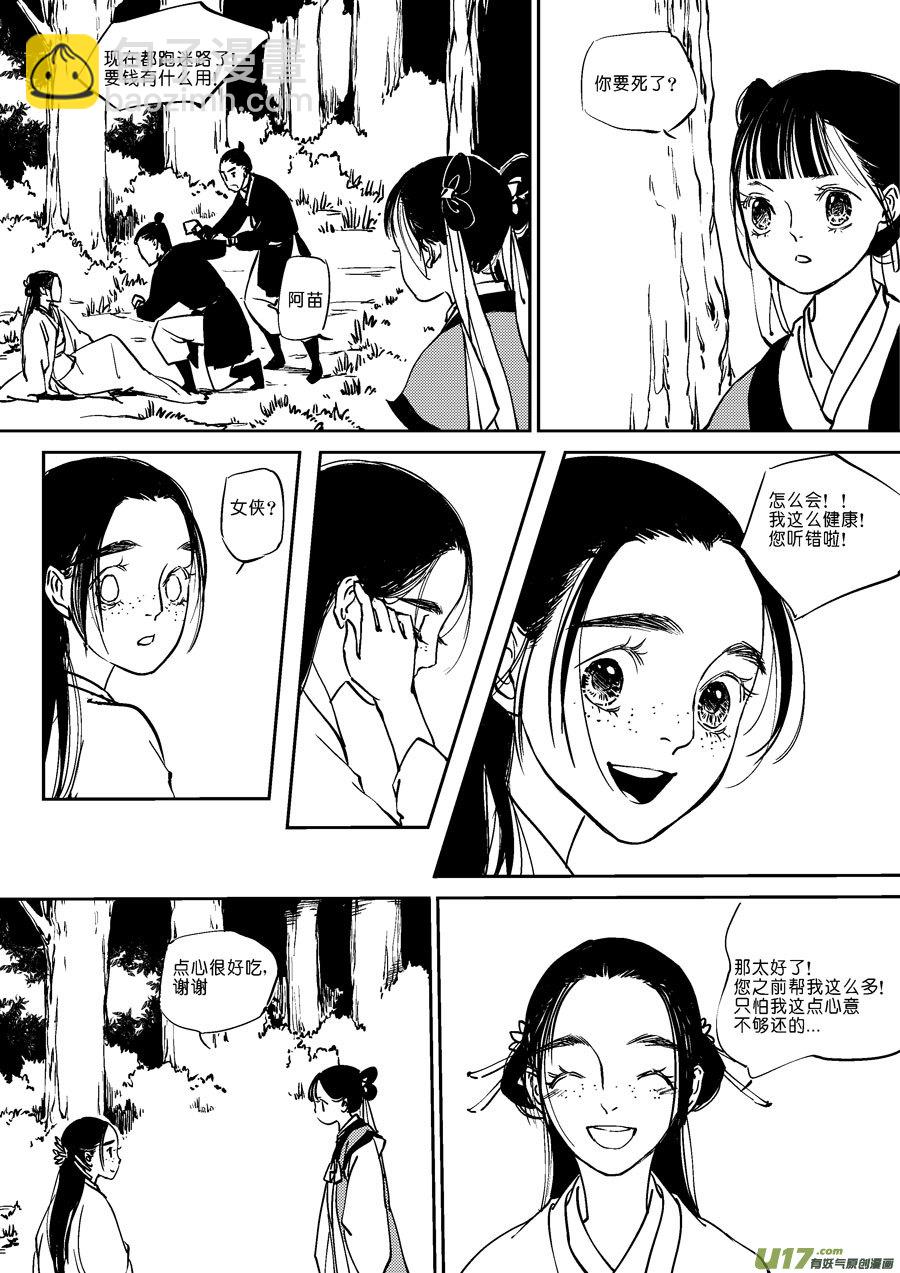 替死8-第68话