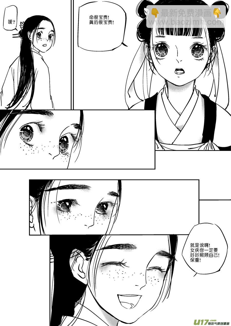 替死8-第68话