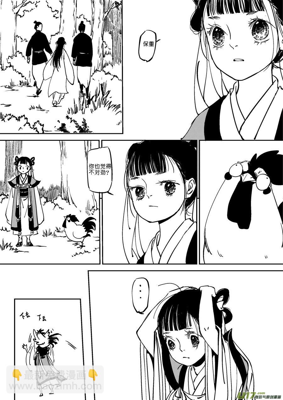 替死8-第68话