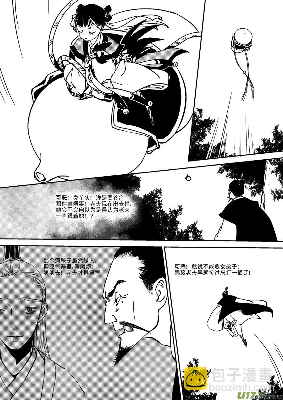 替死8-第68话