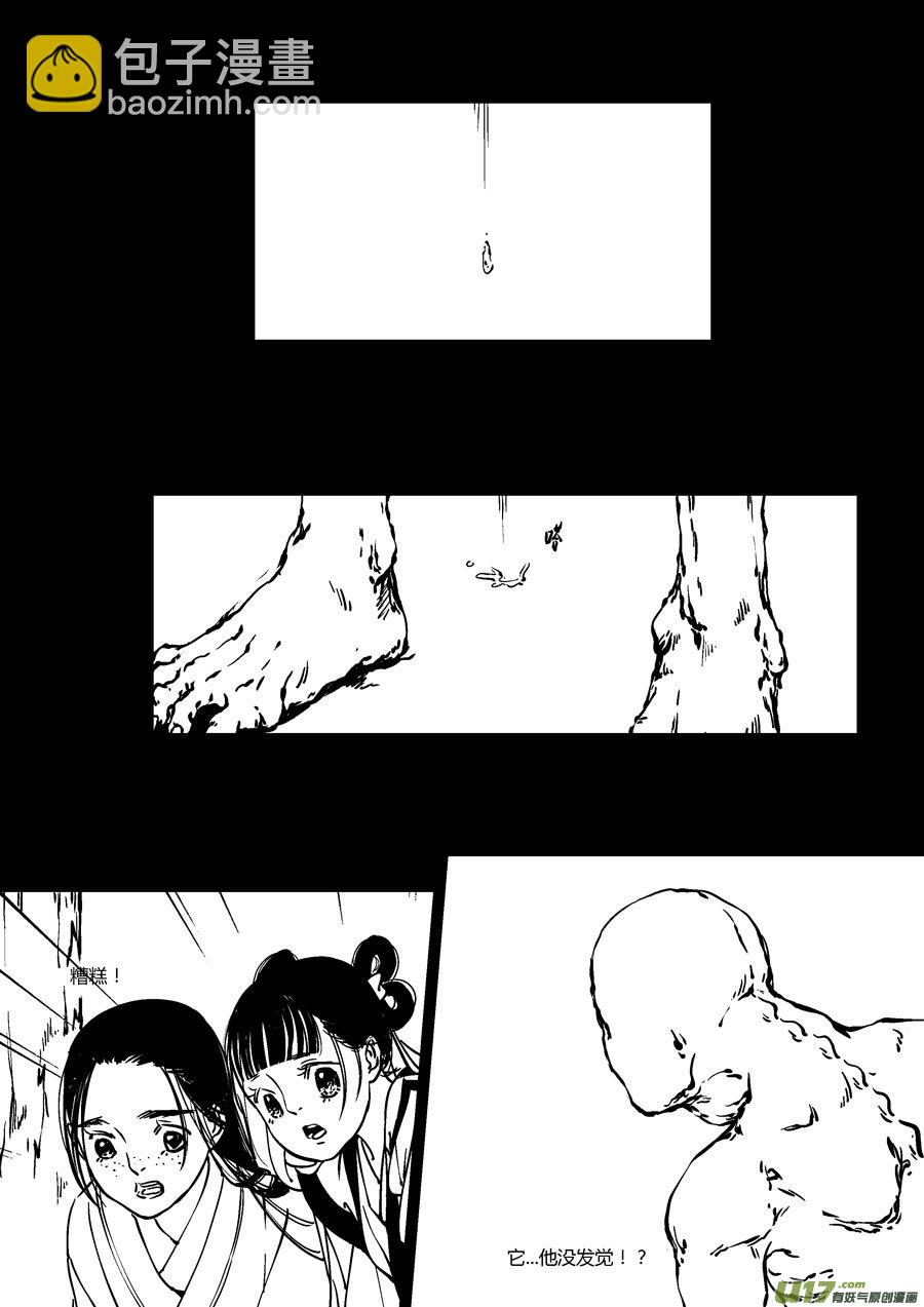 替死10-第70话