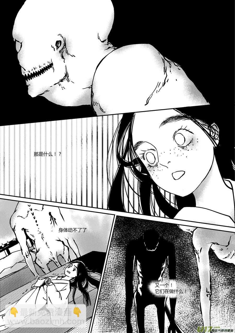 替死10-第70话