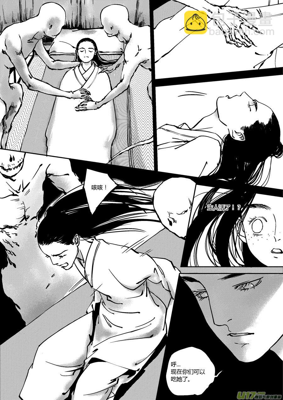 替死10-第70话