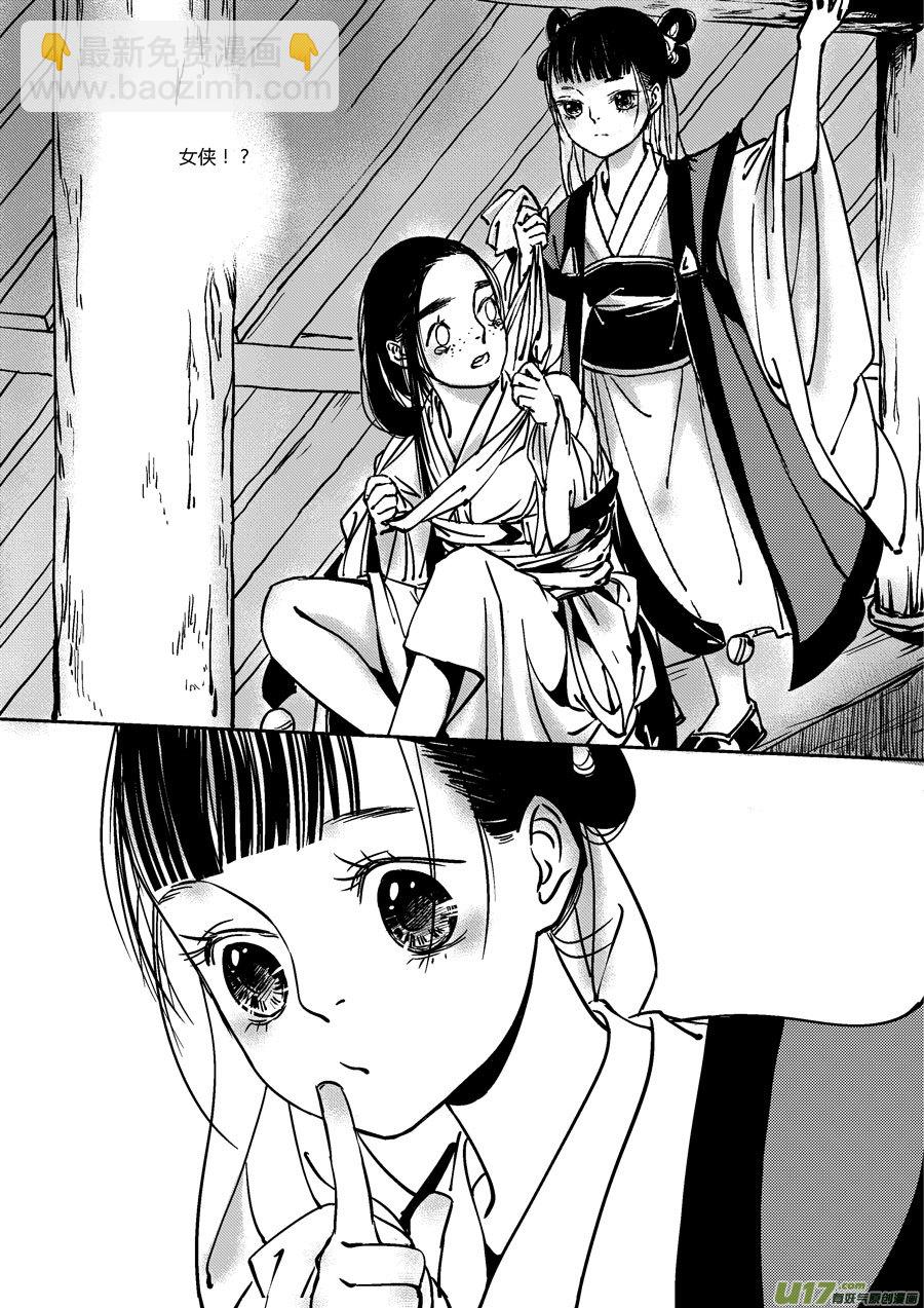 替死10-第70话