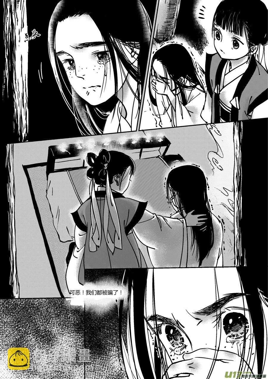 替死10-第70话