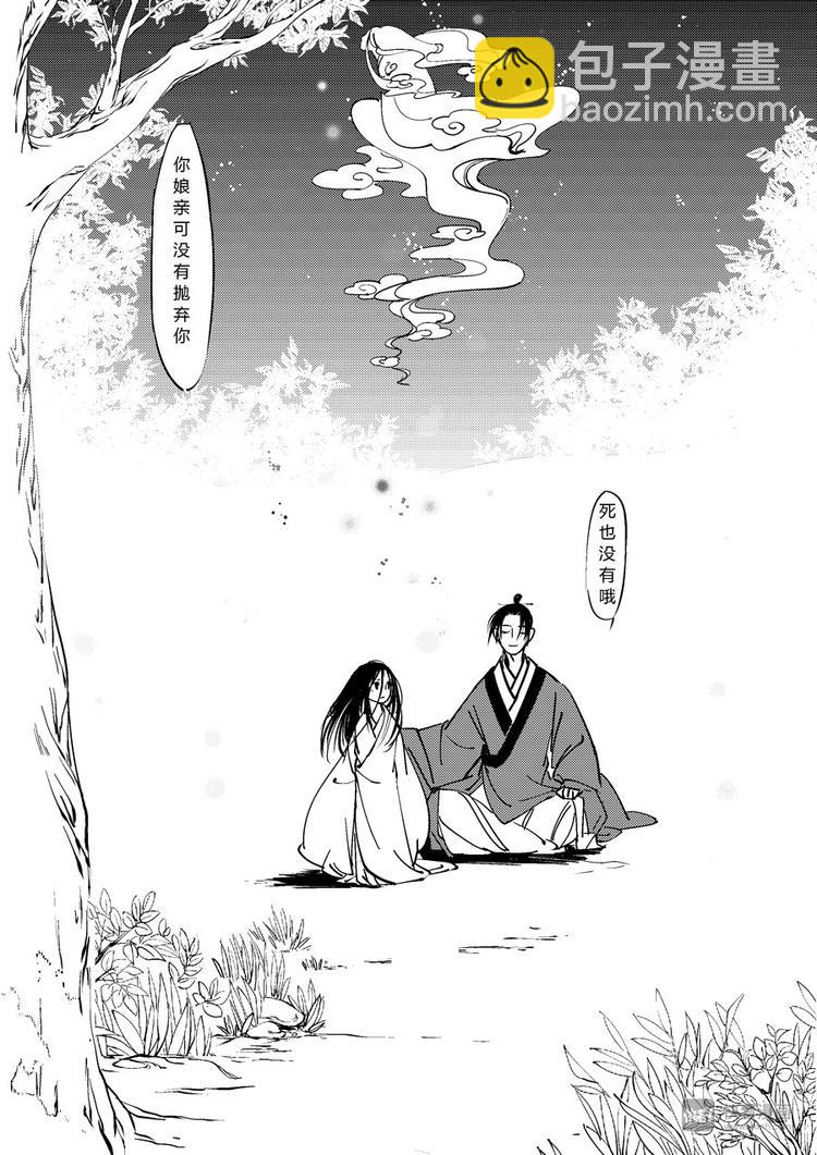 重置，吃妖怪的女孩8-第8话