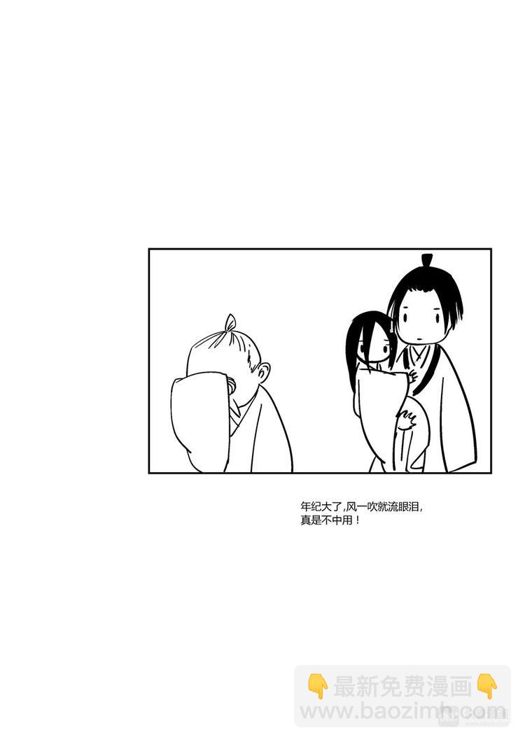 重置，吃妖怪的女孩8-第8话