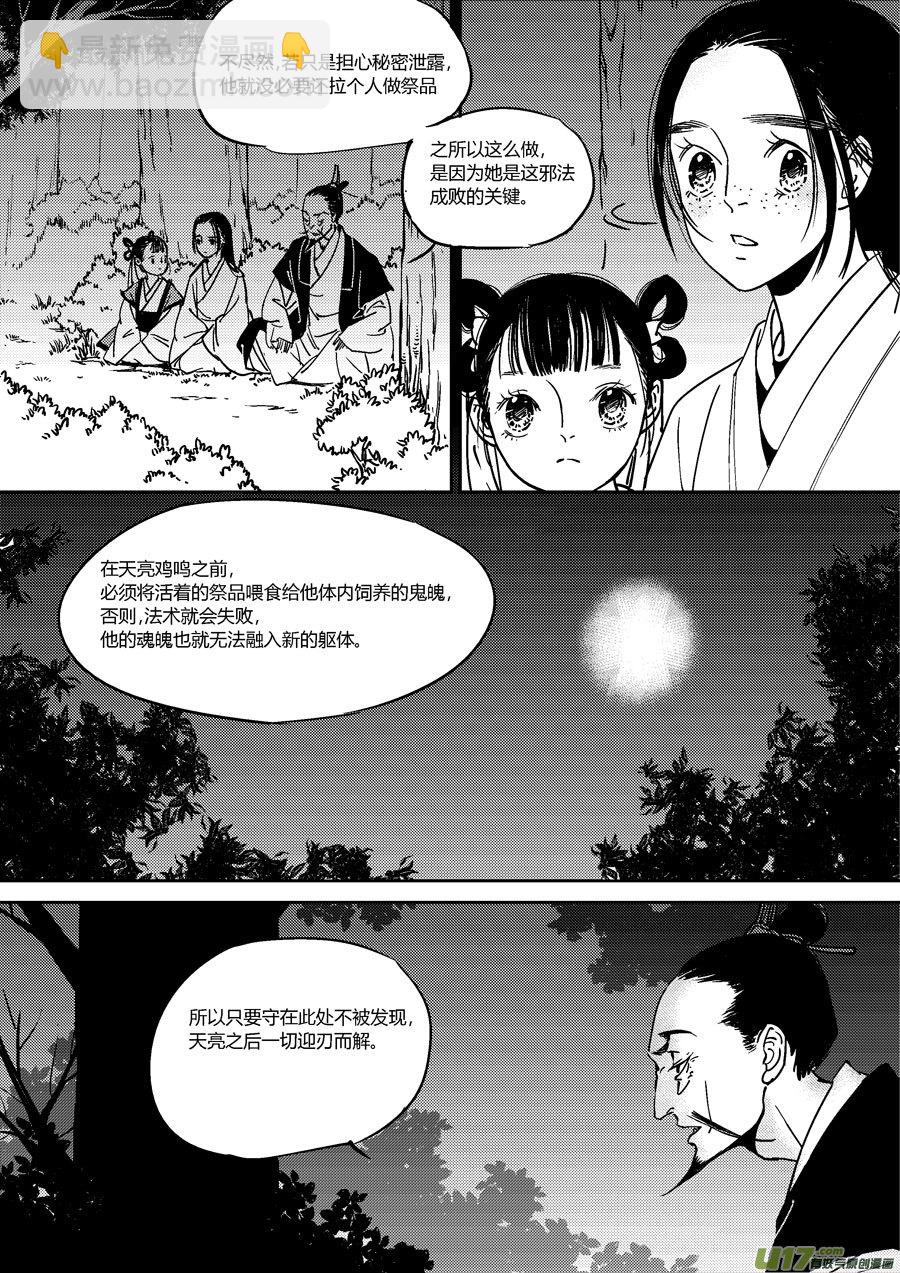 替死14-第74话