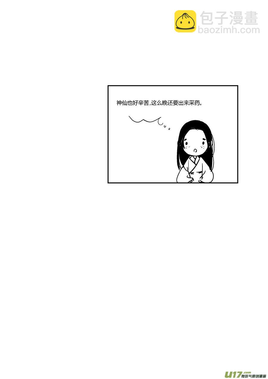 替死14-第74话