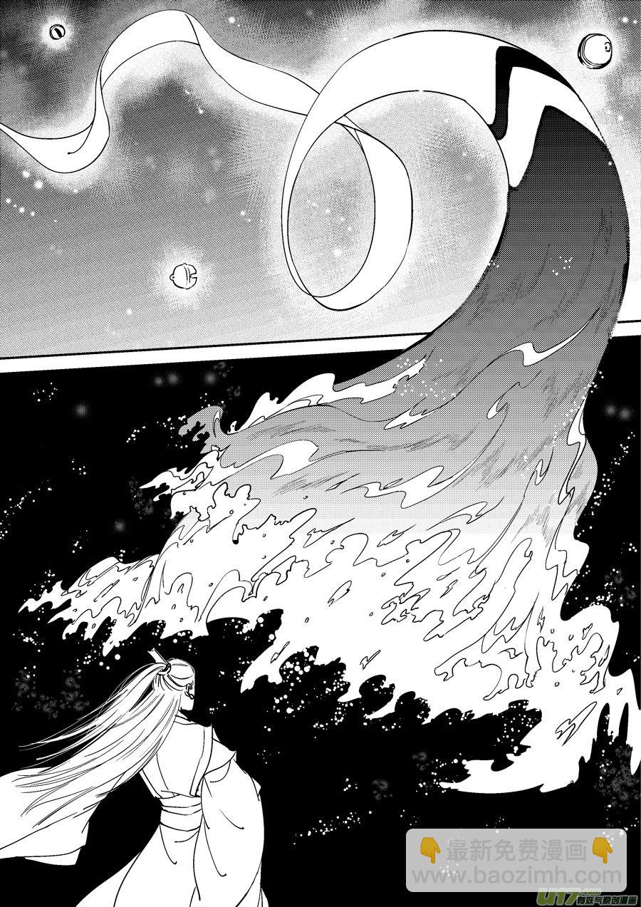 替死14-第74话