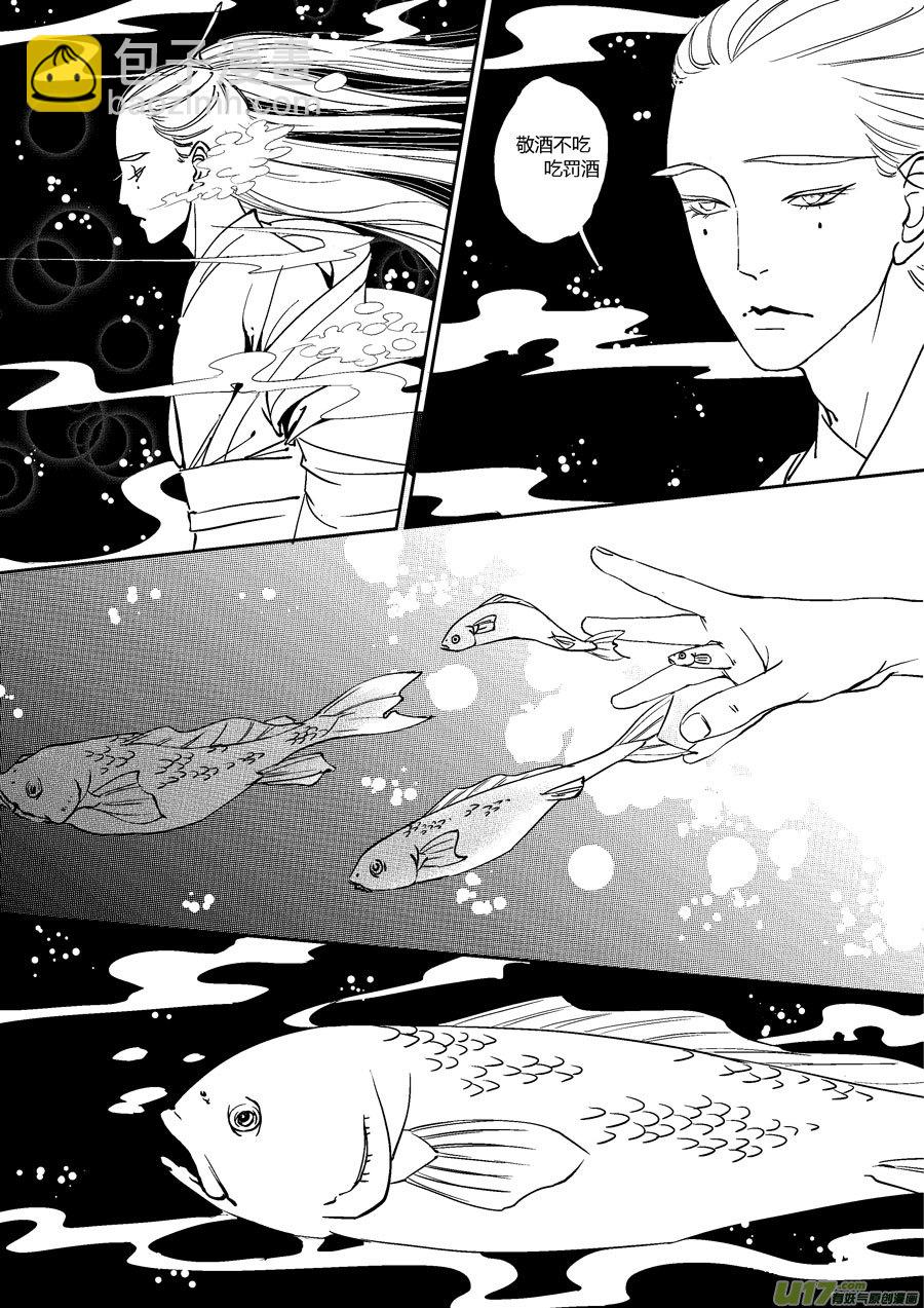 替死14-第74话