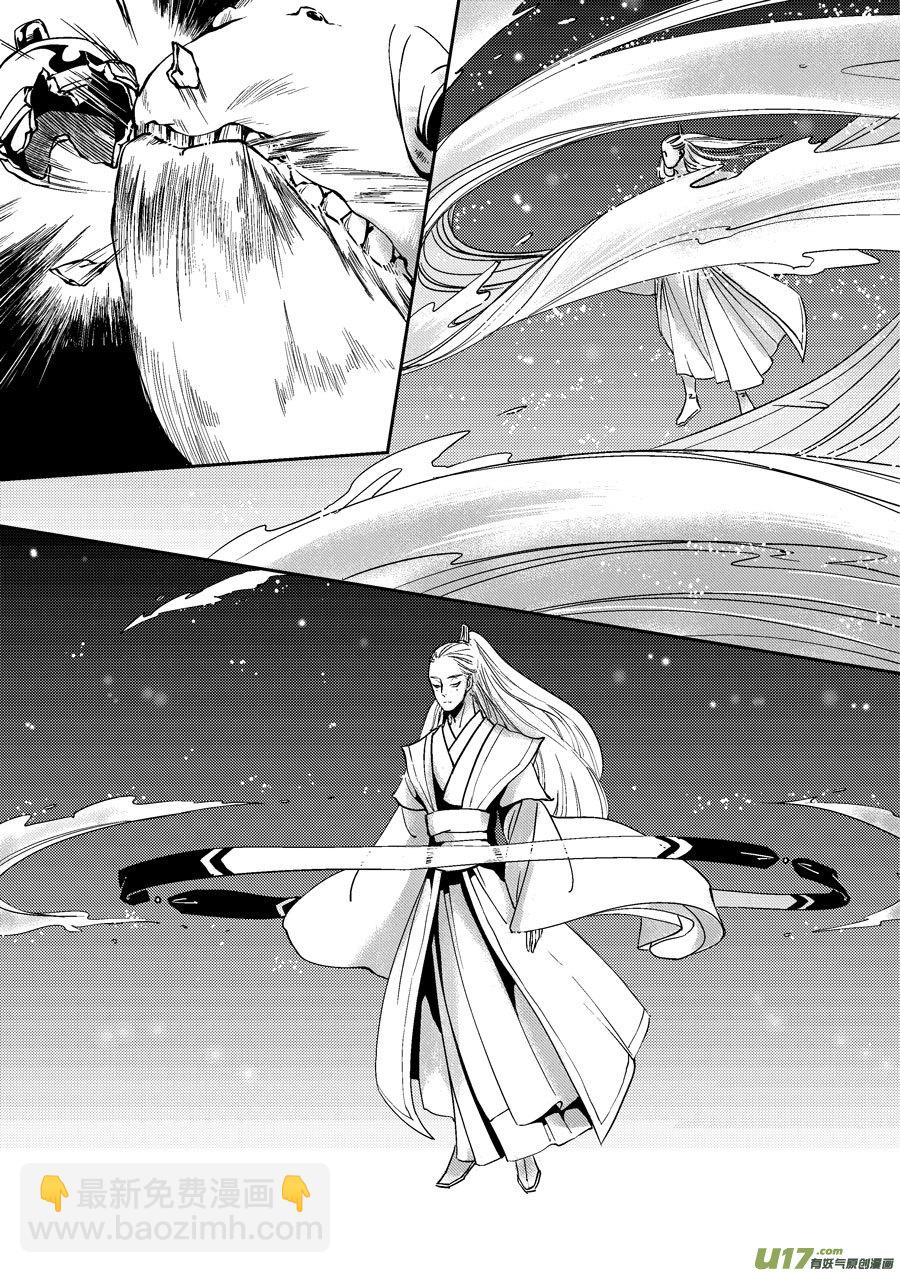 替死14-第74话