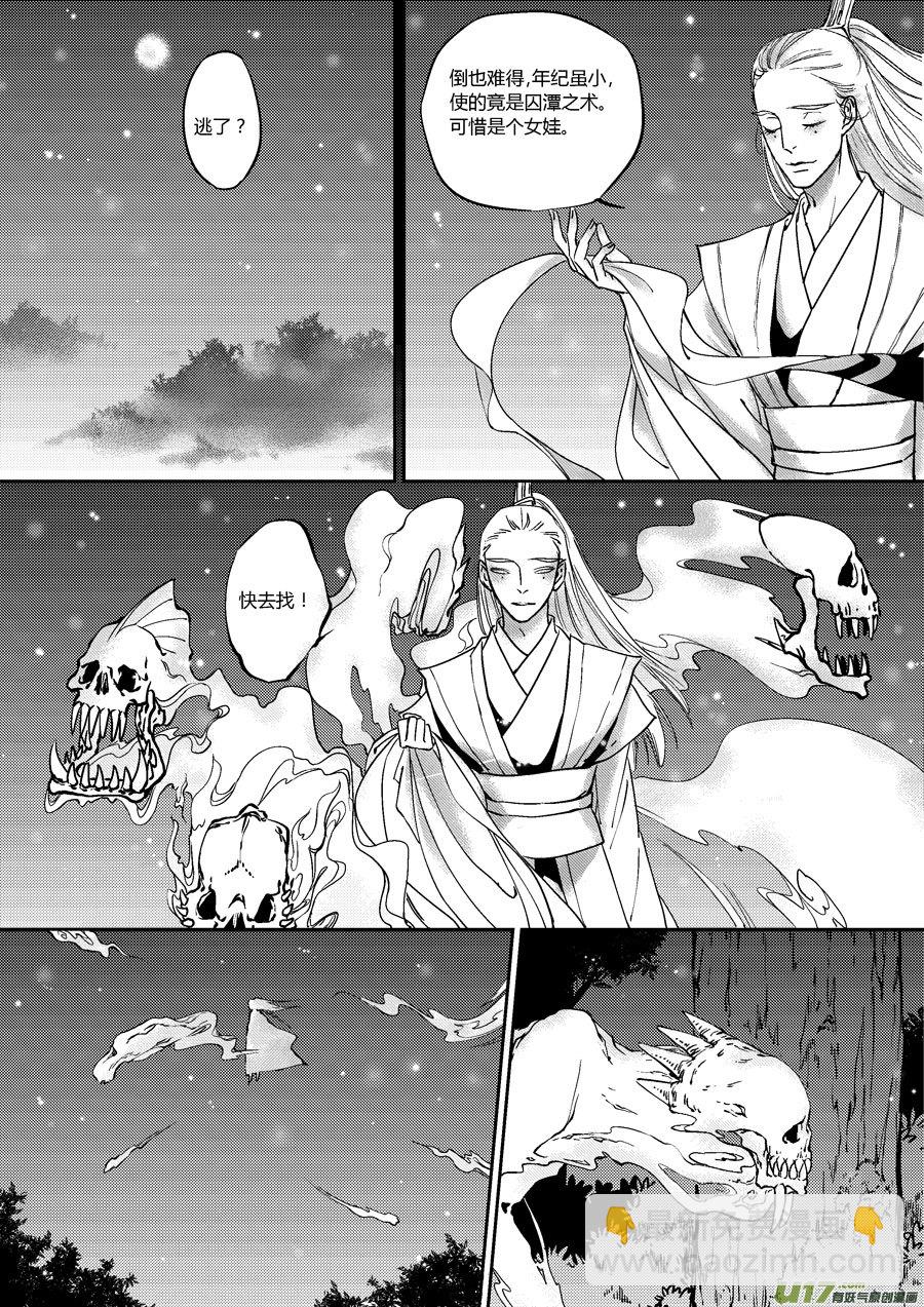 替死14-第74话