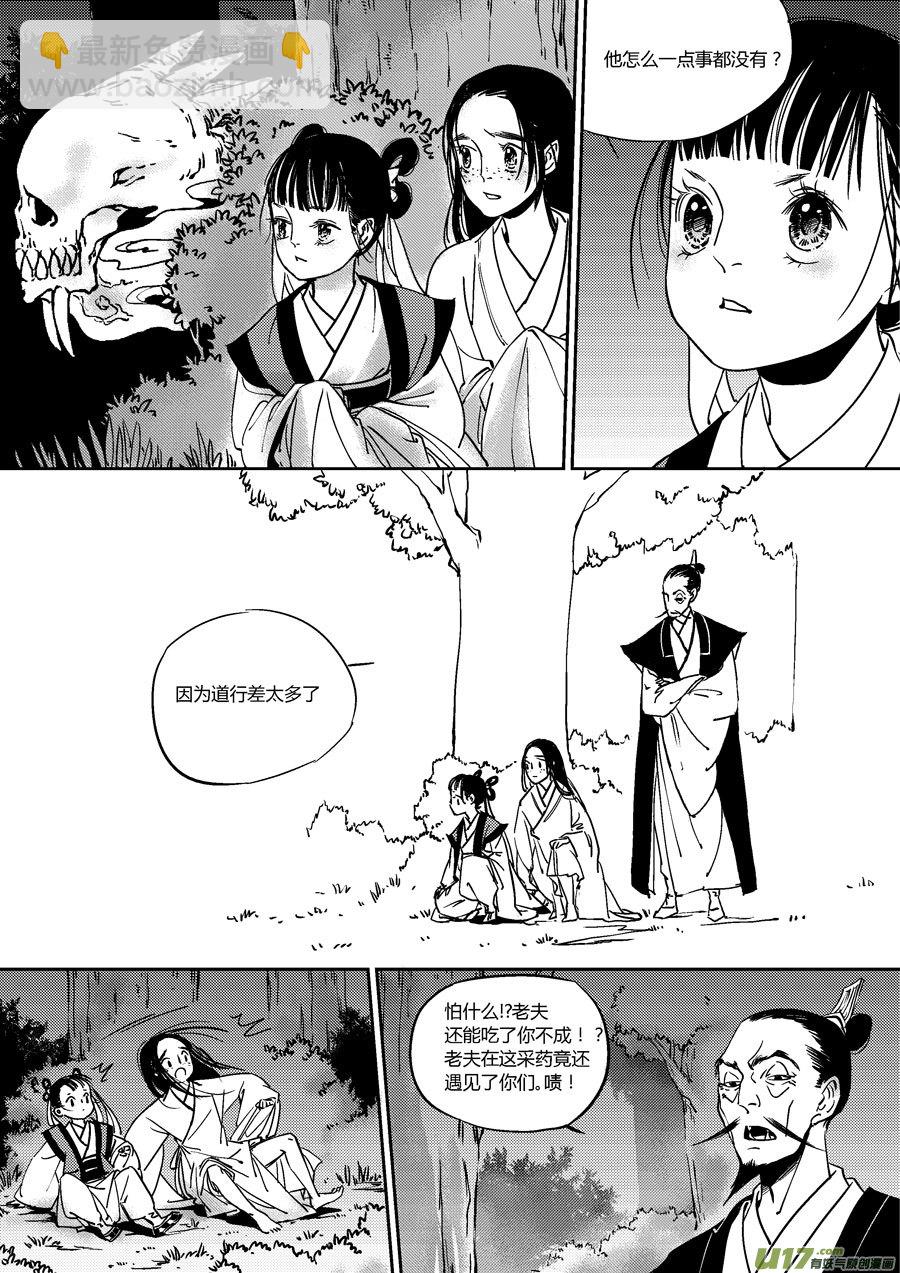 替死14-第74话