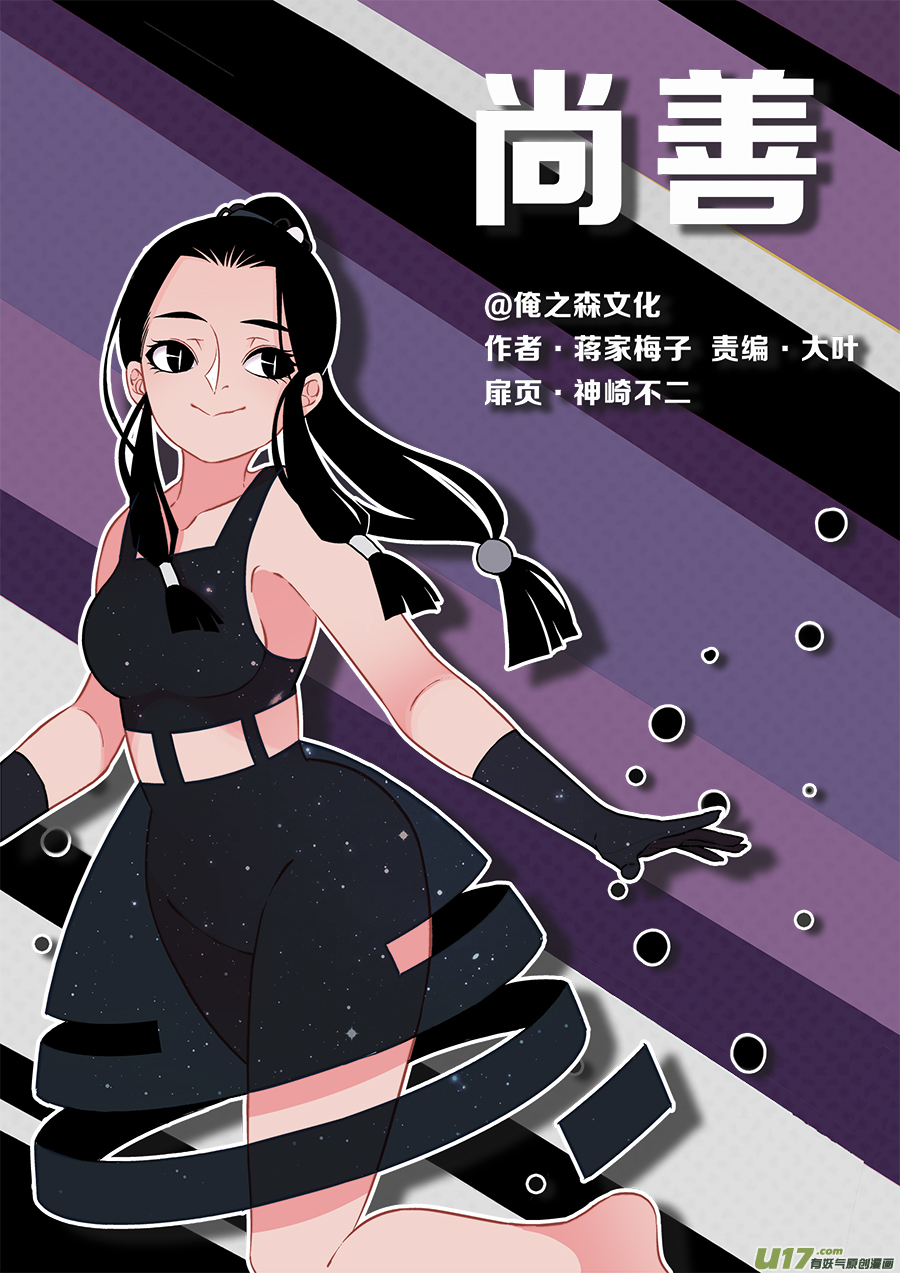 替死16-第76话
