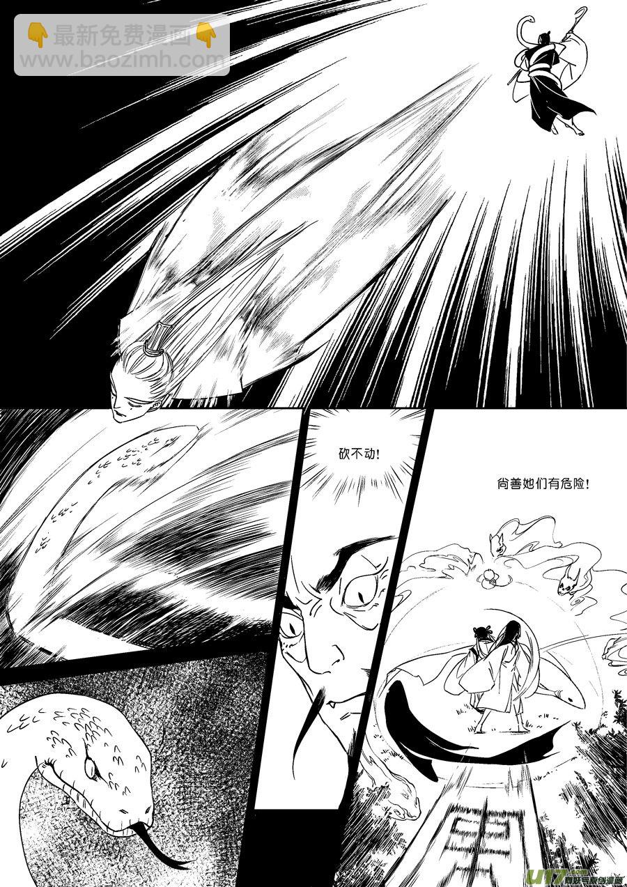 替死16-第76话