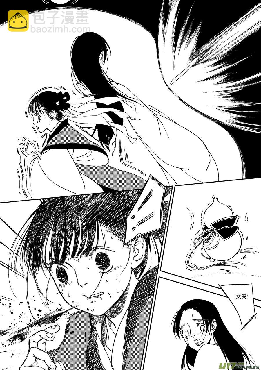 替死16-第76话