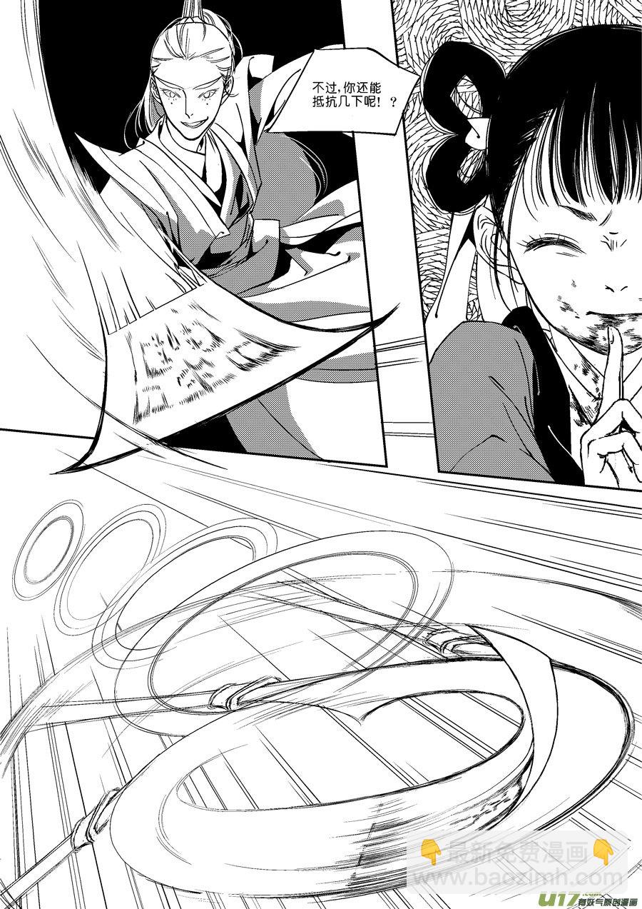 替死16-第76话