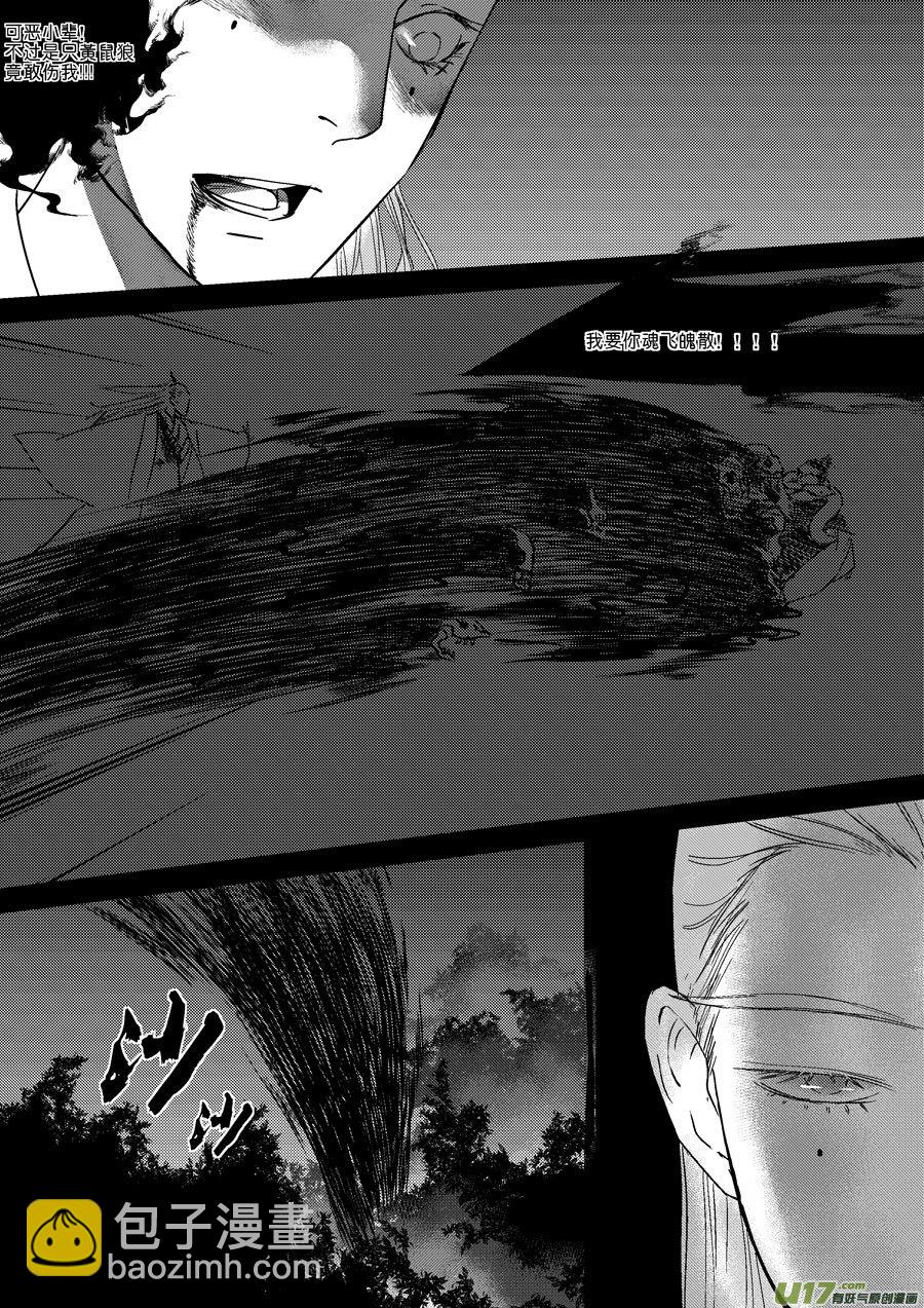 替死16-第76话