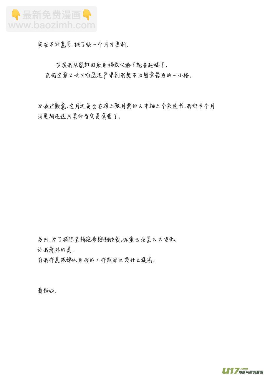 替死16-第76话