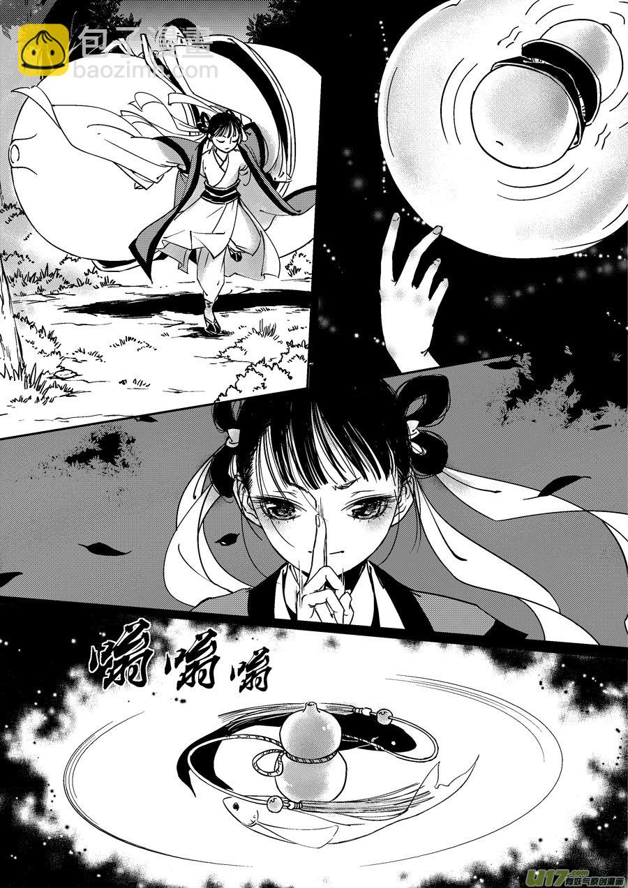 替死16-第76话