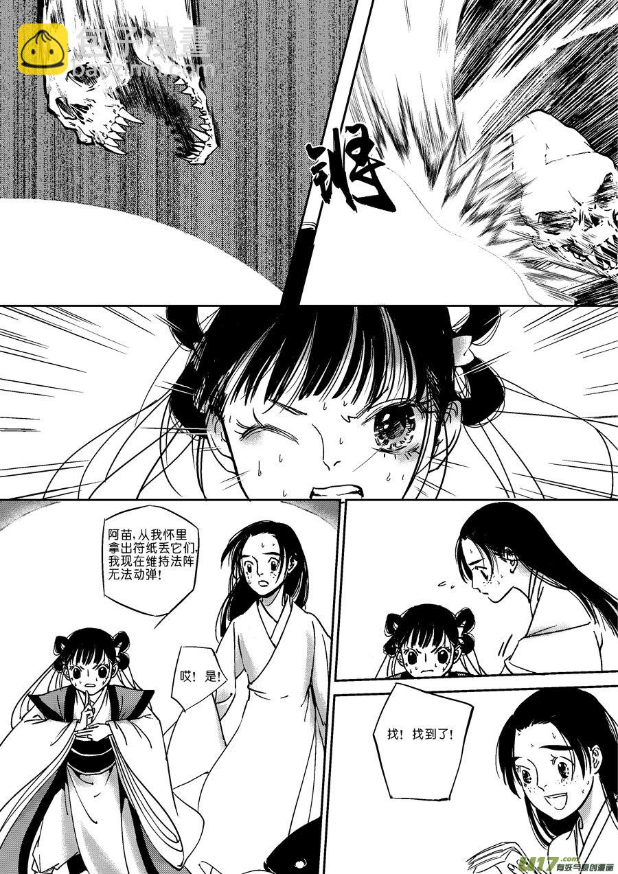 替死16-第76话