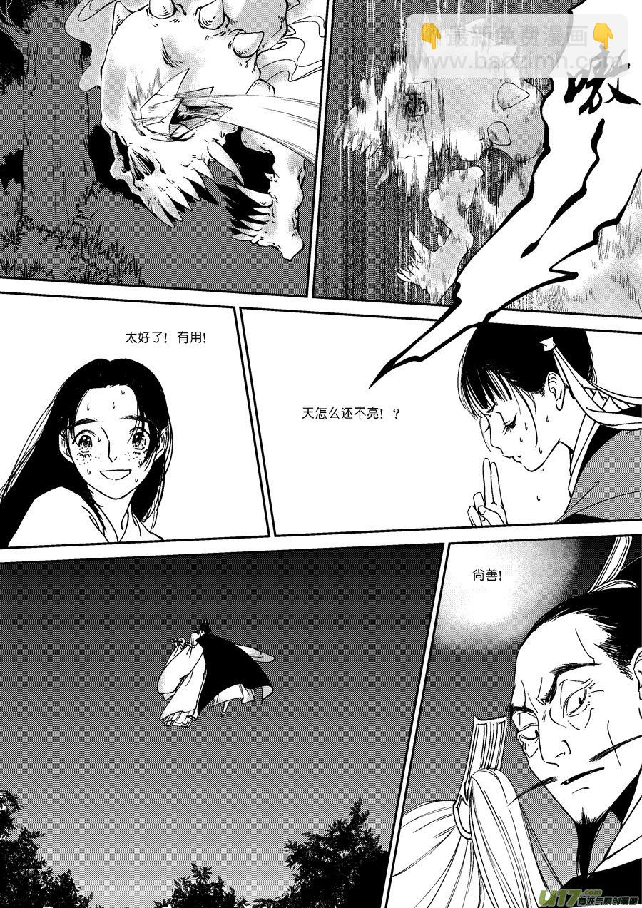 替死16-第76话