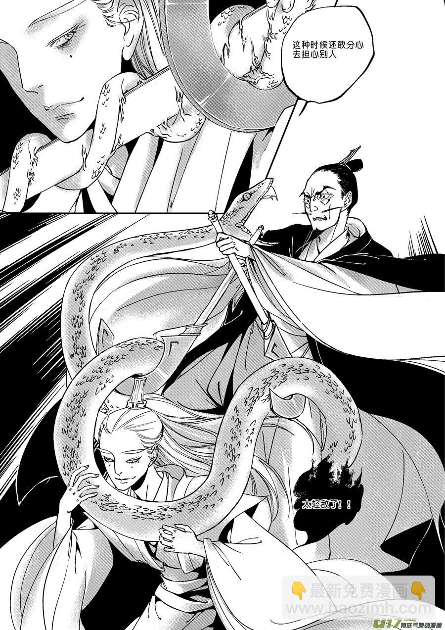 替死16-第76话