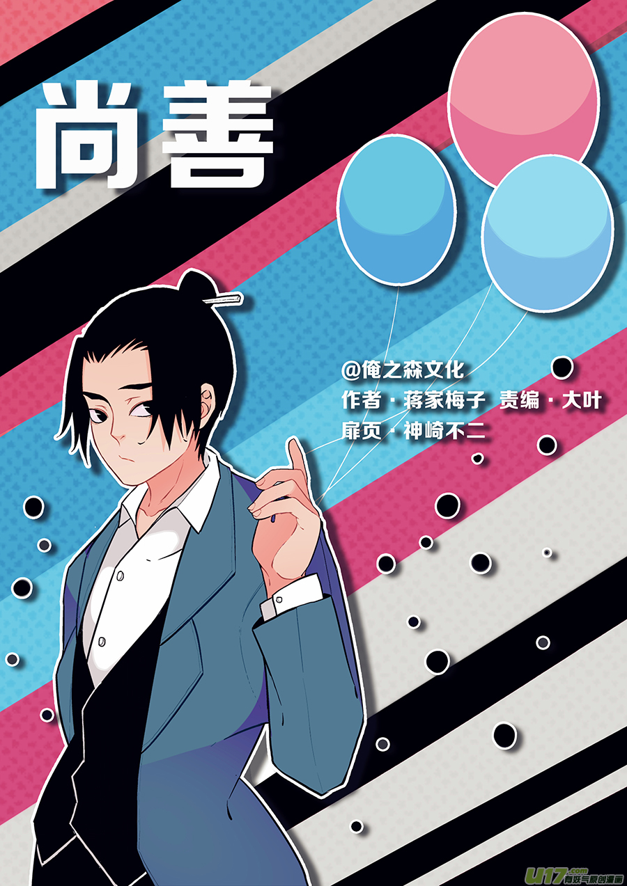 替死18-第78话