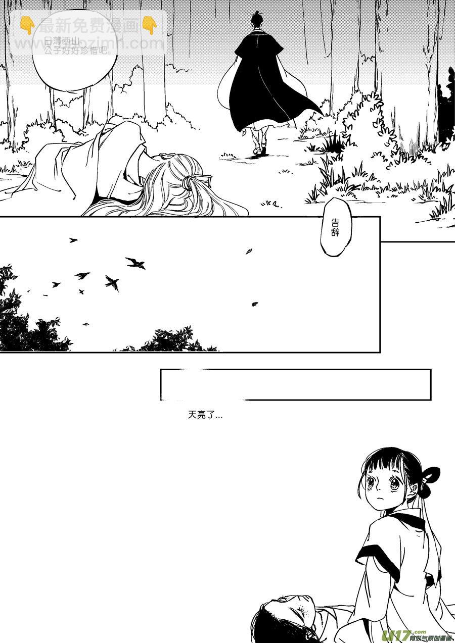 替死18-第78话