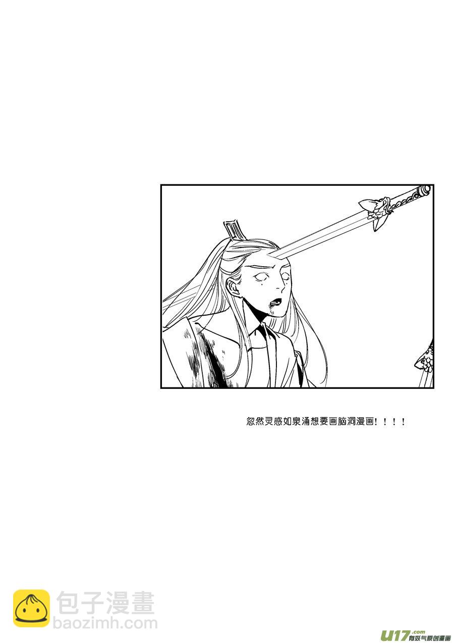 替死18-第78话
