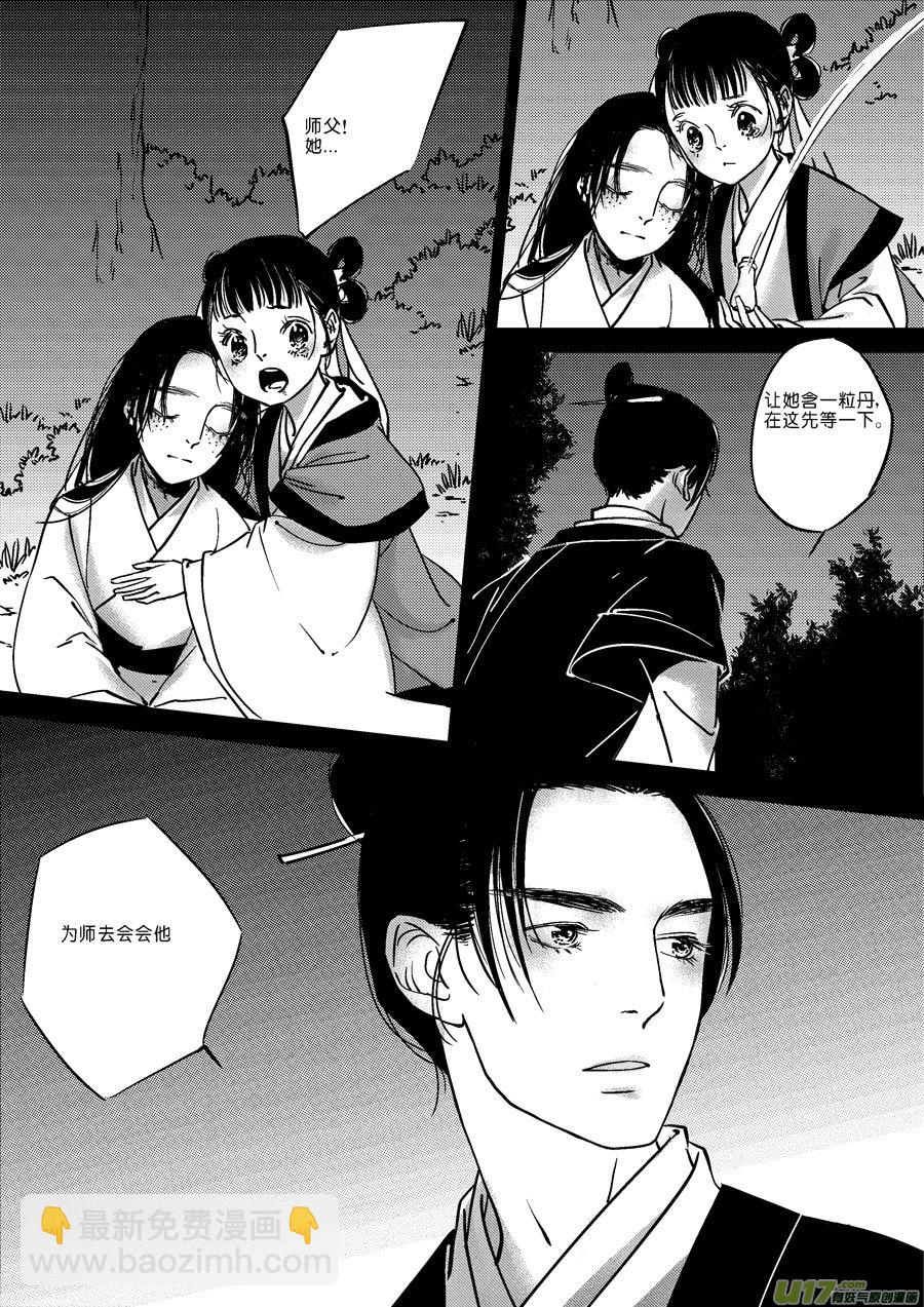 替死18-第78话