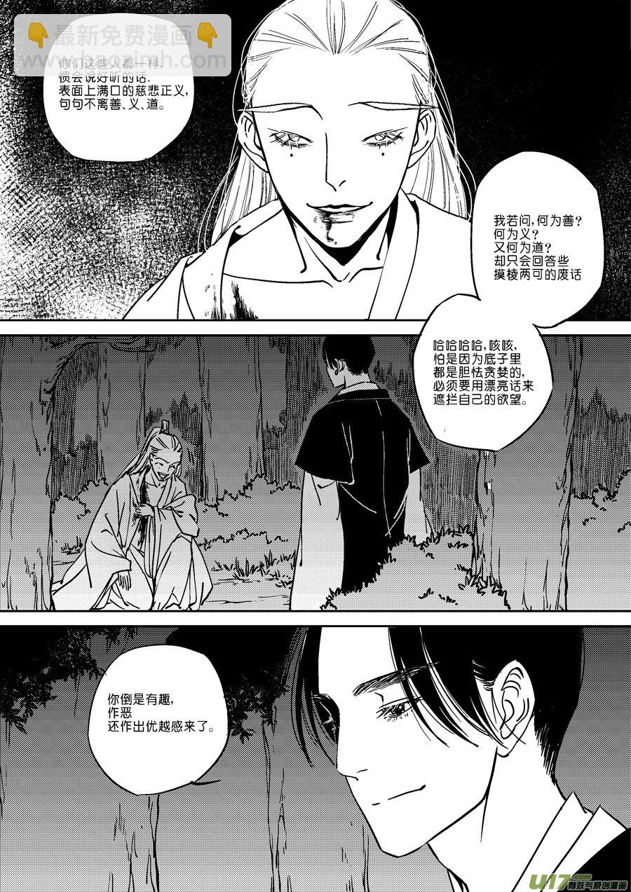 替死18-第78话