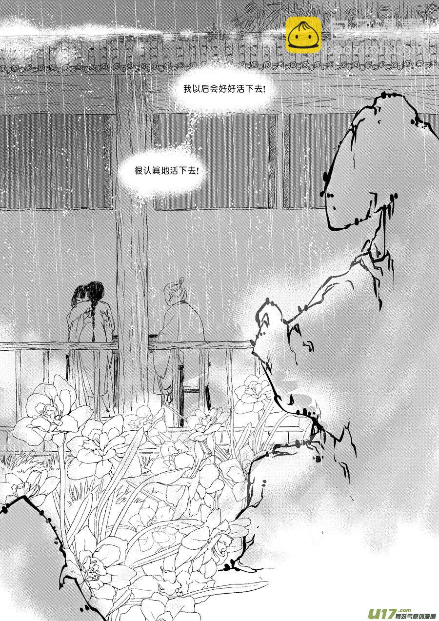 替死20-第80话