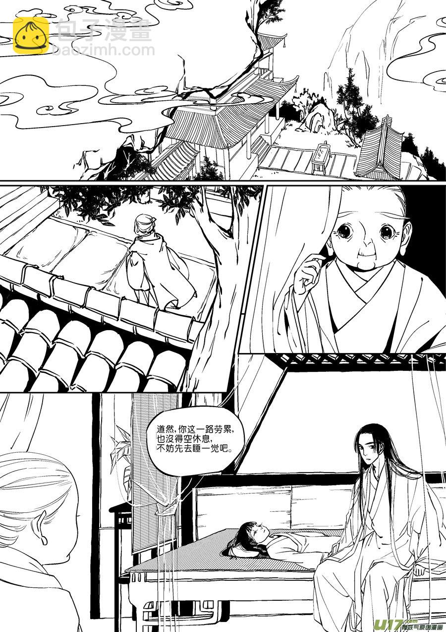 替死20-第80话